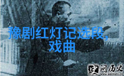 靳爱花