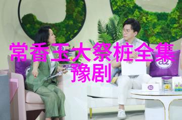 阎立品找到了永葆嗓音青春的秘方