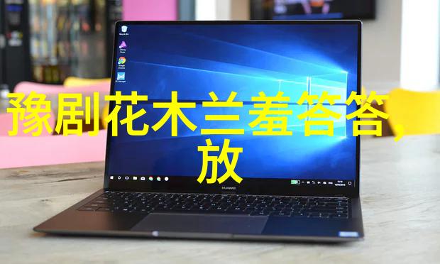 豫剧是如何发展起来的
