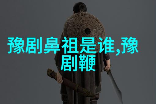 豫剧名家田敏